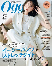 Oggi (オッジ) 2026年 7月号 [雑誌]