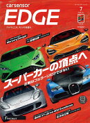 カーセンサーEDGE (エッジ) 2026年 7月号 [雑誌]