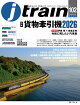 【予約】j train (ジェイ・トレイン) 2026年 7月号 [雑誌]