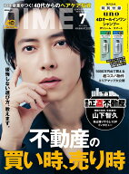 DIME (ダイム) 2026年 7月号 [雑誌] 【表紙: 山下智久】