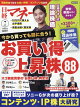 日経マネー 2026年 7月号 [雑誌]