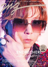 TVガイド関東版増刊 MG(NO.33) 2026年 7/26号 [雑誌]
