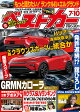 ベストカー 2026年 7/10号 [雑誌]