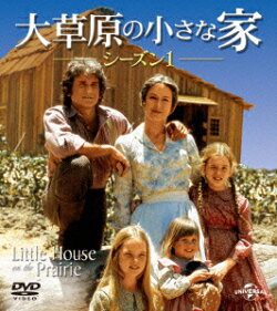 大草原の小さな家シーズン 1 バリューパック
