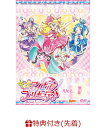 【先着特典】キミとアイドルプリキュア♪ vol.1(キャラクターカード(クリア仕様)※絵柄は巻ごとに異なります。(全16種))