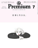 &Premium(アンド プレミアム) 2026年 7月号 [雑誌]