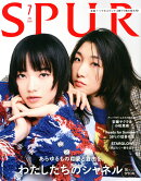 SPUR (シュプール) 2026年 7月号 [雑誌]