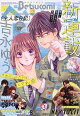 Betsucomi (ベツコミ) 2026年 7月号 [雑誌]
