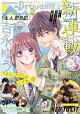 Betsucomi (ベツコミ) 2026年 7月号 [雑誌]
