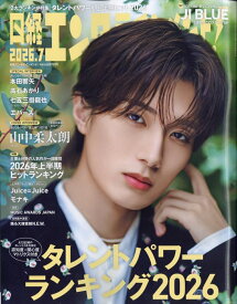 日経エンタテインメント! 2026年 7月号 [雑誌]
