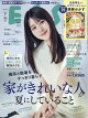 ESSE (エッセ) 2026年 7月号 [雑誌]