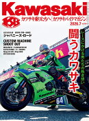 Kawasaki (カワサキ) バイクマガジン 2026年 7月号 [雑誌]