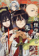 月刊 G Fantasy (ファンタジー) 2026年 7月号 [雑誌]