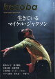 kotoba (コトバ) 2026年 7月号 [雑誌]