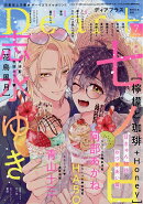 Dear+ (ディアプラス) 2026年 7月号 [雑誌]