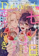 Dear+ (ディアプラス) 2026年 7月号 [雑誌]