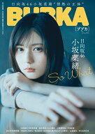 BUBKA (ブブカ) 2026年 7月号 [雑誌]