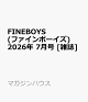 【予約】FINEBOYS (ファインボーイズ) 2026年 7月号 [雑誌]