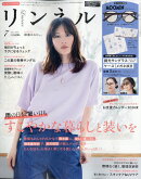 リンネル7月号増刊 2026年 7月号 [雑誌]