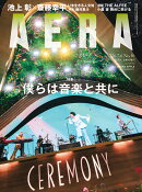 AERA (アエラ) 2026年 7/6号 [雑誌]