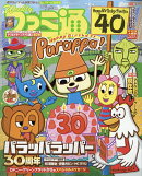 週刊 ファミ通 2026年 7/9号 [雑誌]