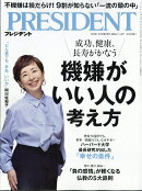 PRESIDENT (プレジデント) 2026年 7/31号 [雑誌]