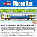 E257系500番代 波動用 緑 NB-12編成 5両セット 【A8994】 (鉄道模型 Nゲージ)