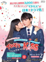 楽天市場】イタズラなKiss コンプリート ブルーレイBOX2の通販 