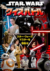 STAR　WARS　スター・ウォーズ　クイズバトル