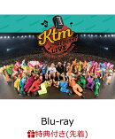 【先着特典】KTM リクエストライブ【ケツメ兄さん達と一緒に歌おう2023】【Blu-ray】(2024年ポスターカレンダー)
