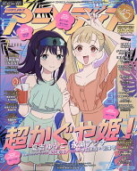 アニメディア 2026年 7月号 [雑誌]