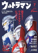 FINE (ファイン) 2026年 7月号 [雑誌]