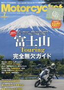 モーターサイクリスト 2026年 7月号 [雑誌]