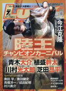 Lure magazine (ルアーマガジン) 2026年 7月号 [雑誌]