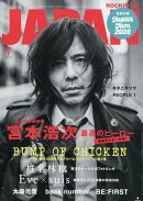 ROCKIN'ON JAPAN (ロッキング・オン・ジャパン) 2026年 7月号 [雑誌]