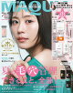 MAQUIA7月号特別版 2026年 7月号 [雑誌]