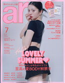 ar(アール) 2026年 7月号 [雑誌]