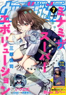 ウルトラジャンプ 2026年 7月号 [雑誌]