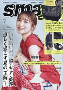 smart(スマート) 2026年 7月号 [雑誌]