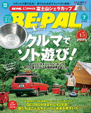 BE-PAL (ビーパル) 2026年 7月号 [雑誌]