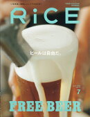 RiCE (ライス) 2026年 7月号 [雑誌]