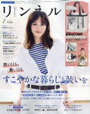 リンネル 2026年 7月号 [雑誌]