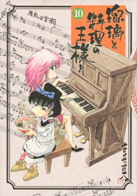 楽天市場 瑠璃と料理の王様との通販