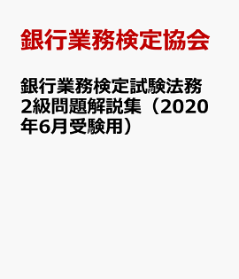 銀行 業務 検定 コロナ 随時更新 新型コロナウイルス感染拡大に伴う資格 検定試験の中止 延期情報まとめ 銀行 業務 検定 コロナ 随時更新 新型コロナウイルス感染拡大に伴う資格 検定試験の中止 延期情報まとめ