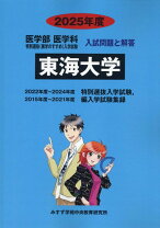 楽天市場】東海大学 大学 みすずの通販