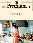 & Premium (アンド プレミアム) 2017年 07月号 [雑誌]