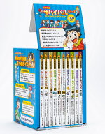 科学漫画サバイバルシリーズ ベストセレクション 10巻セット （科学漫画サバイバルシリーズ） [ ゴムドリ…