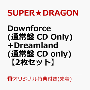 【楽天ブックス限定先着特典】【6/29(日)Kanadevia Hall来場者限定】【クレジットカード決済限定】Downforce (通常盤 CD Only)+Dreamland (通常盤 CD only)【2枚セット】(オンラインラッキードロー抽選権)