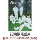 【楽天ブックス限定先着特典】【クレジットカード決済限定】Starkissed（初回限定盤A）(オンラインラッキードロー抽選権+缶バッジ(5種のうちランダム1種)(57mm))