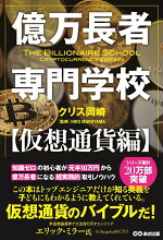 楽天ブックス 仮想通貨リップル投資入門 Cripcy 9784800285799 本